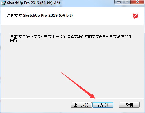 安装教程截图5