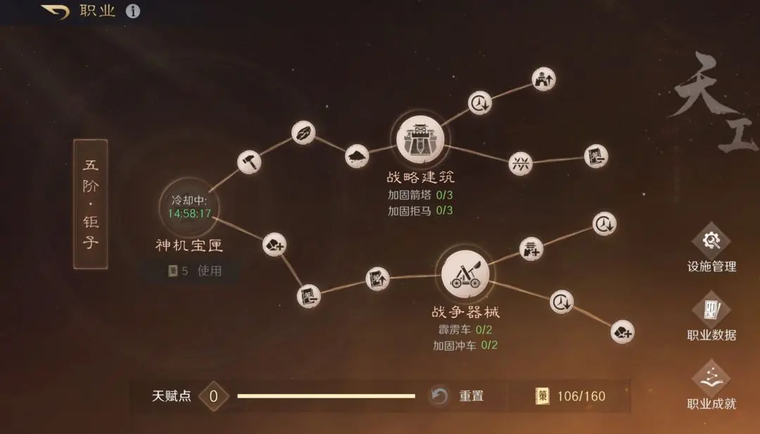 新手攻略截图3