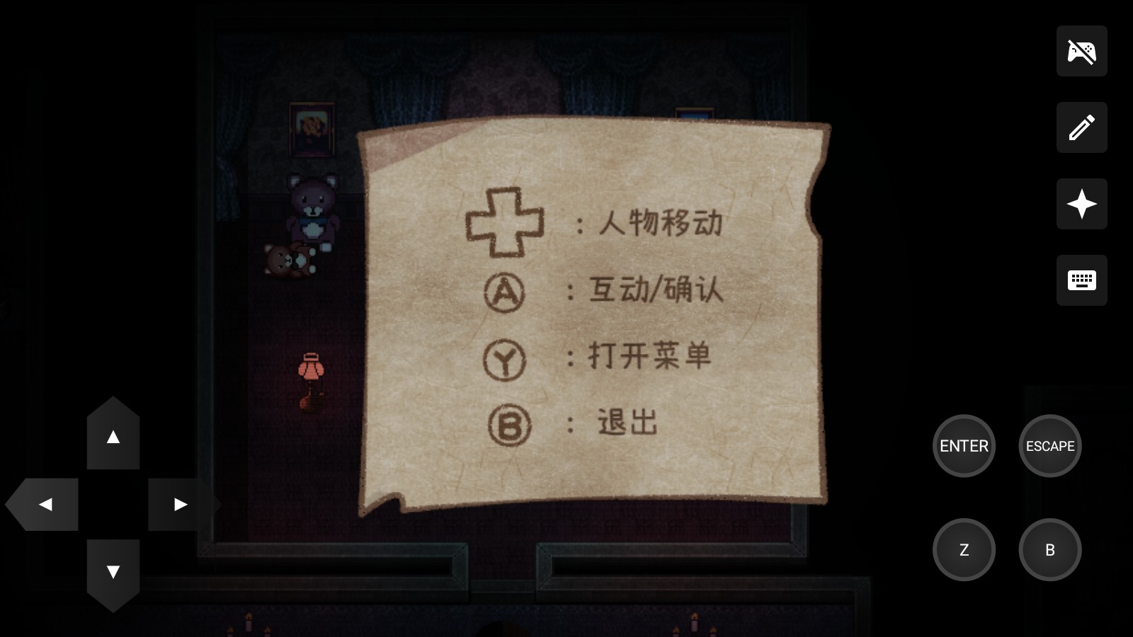 游戏攻略截图2