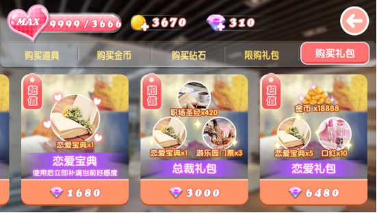 游戏攻略截图5