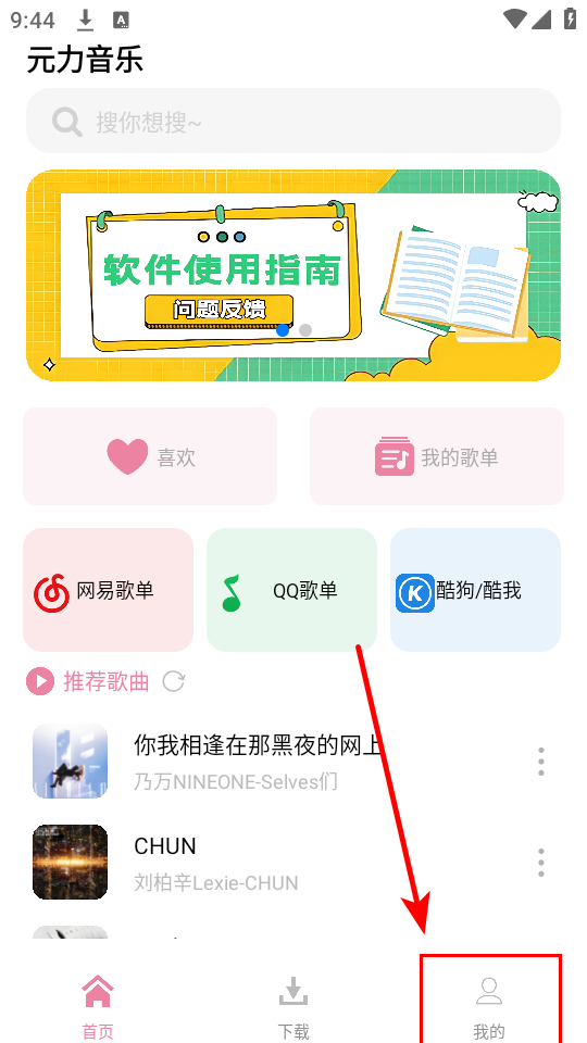 导入源教程截图1