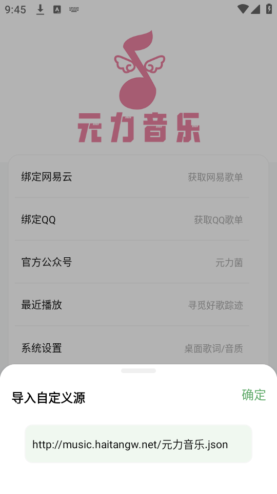 导入源教程截图3