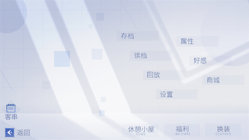 游戏攻略截图2
