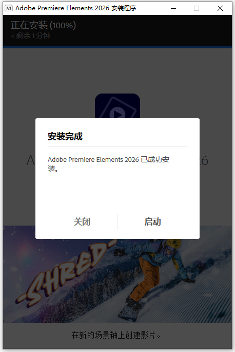 安装教程截图5