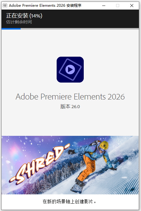 安装教程截图4