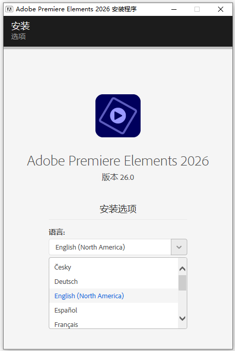 安装教程截图3