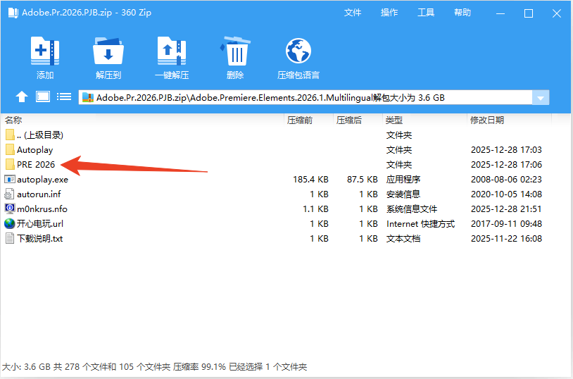 安装教程截图1
