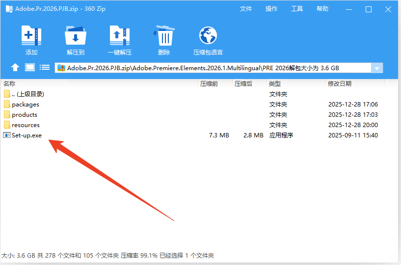 安装教程截图2