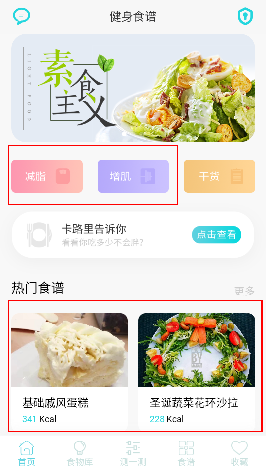 使用教程截图1