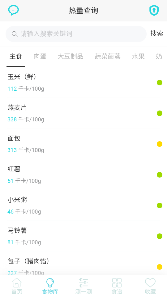 使用教程截图2