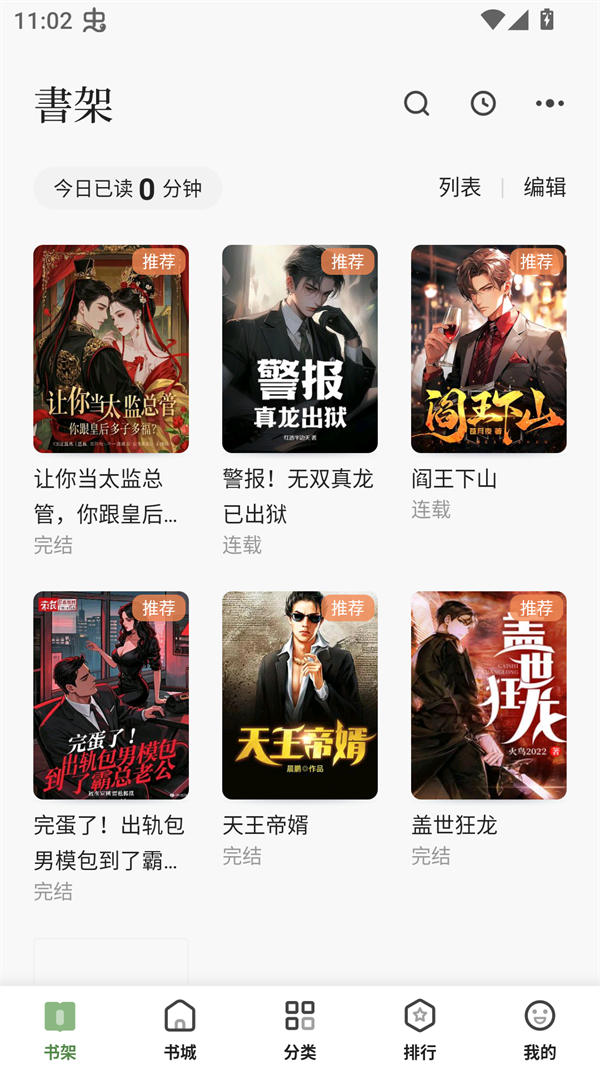 使用方法截图1
