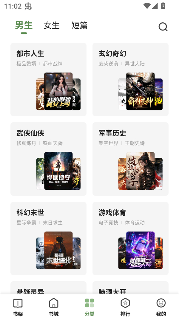 使用方法截图2