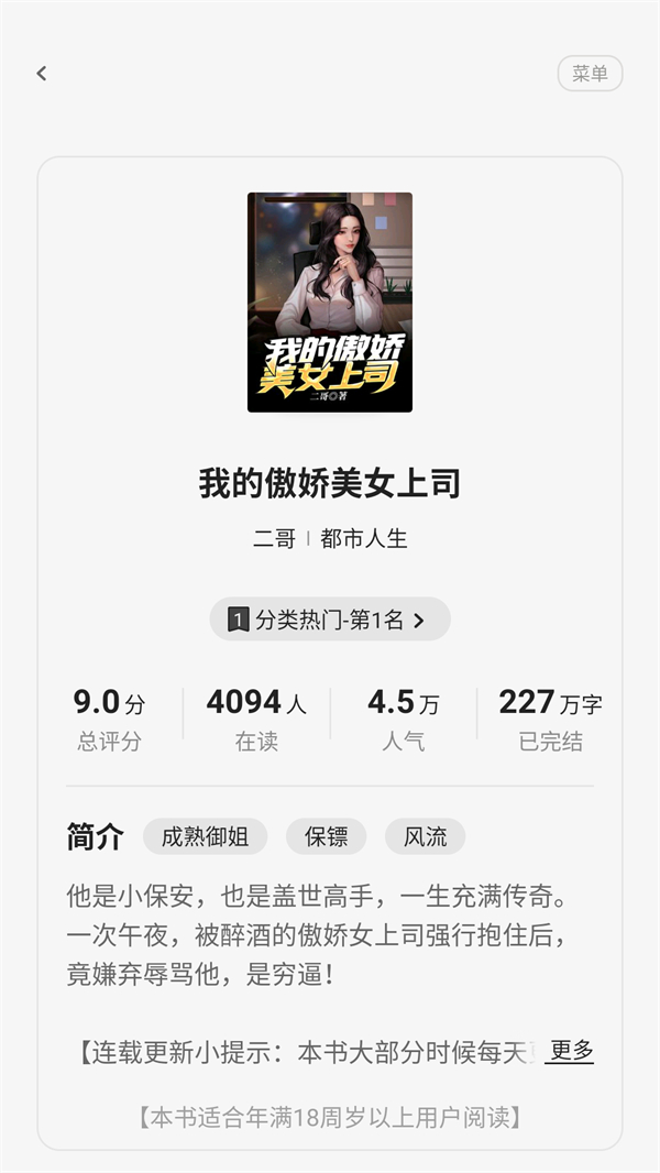 使用方法截图3