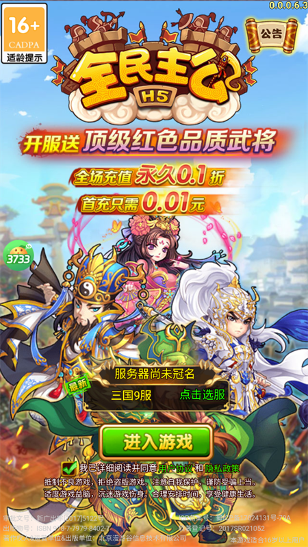 游戏攻略截图1