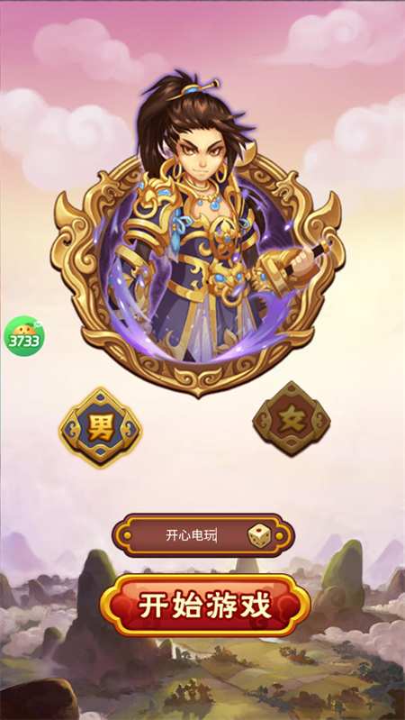 游戏攻略截图2