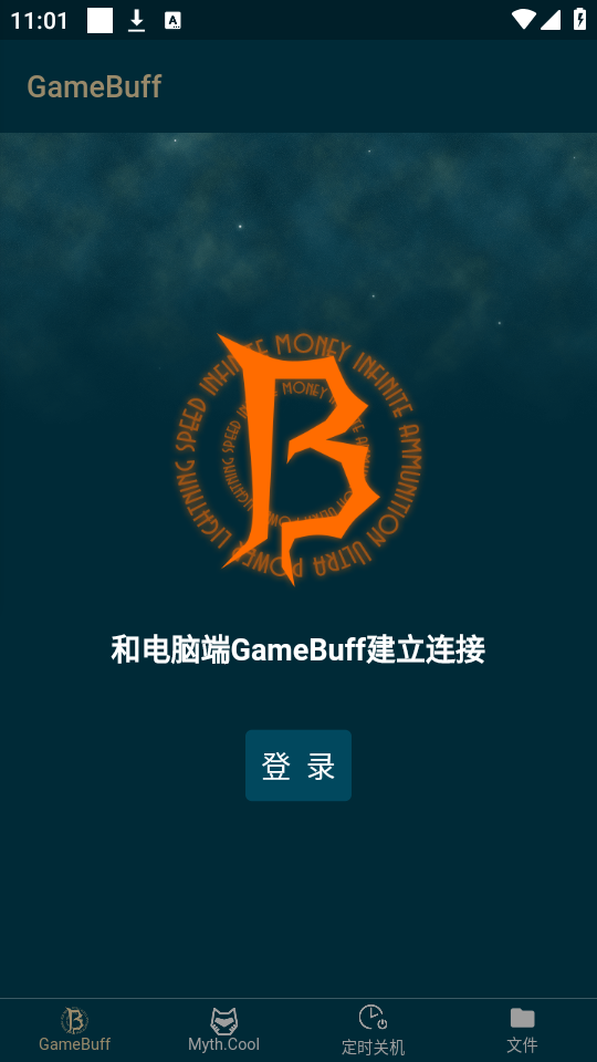 使用教程截图1