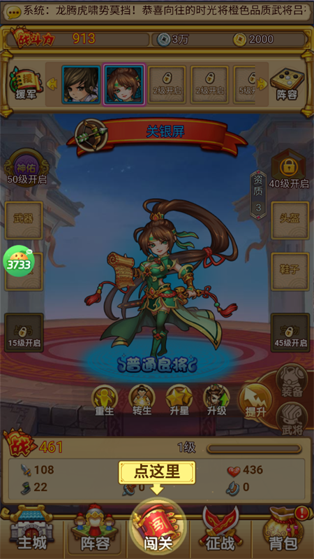 游戏攻略截图6