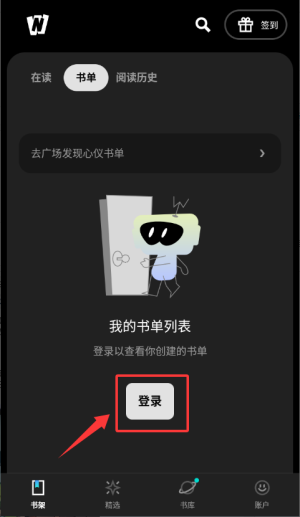 怎么登录截图2