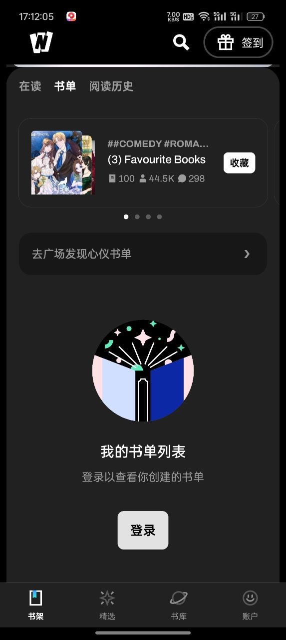 如何下载书单截图1