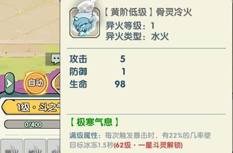 游戏攻略截图1