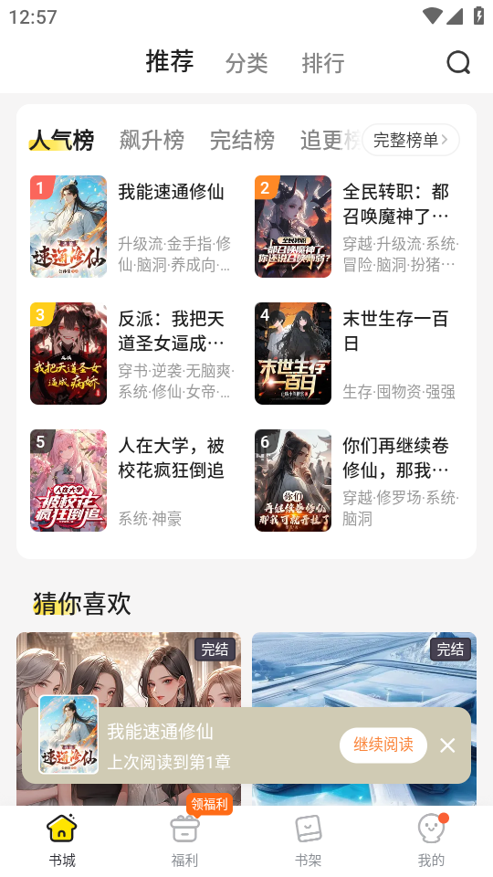 使用教程截图2
