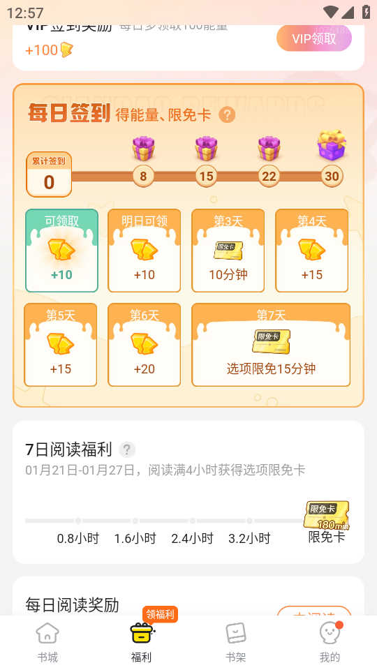 使用教程截图3