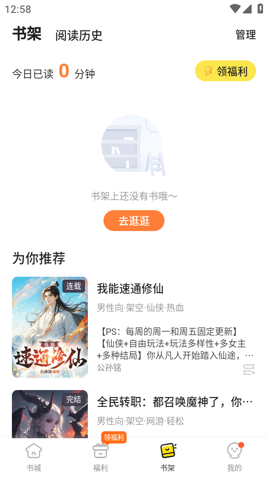 使用教程截图4