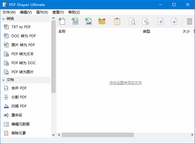 转换为 PDF