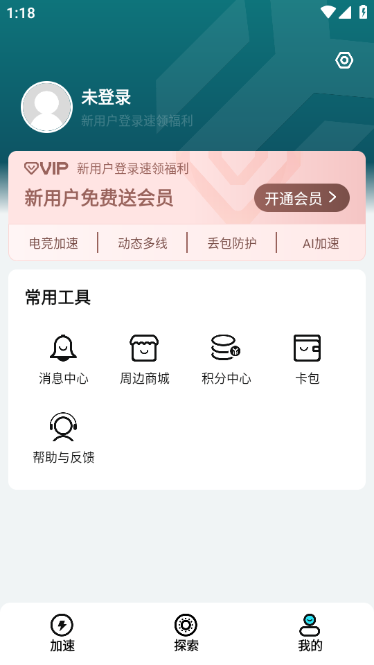 使用教程截图3