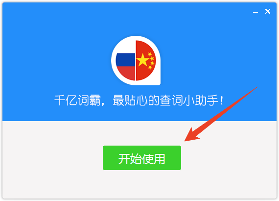 安装教程截图4