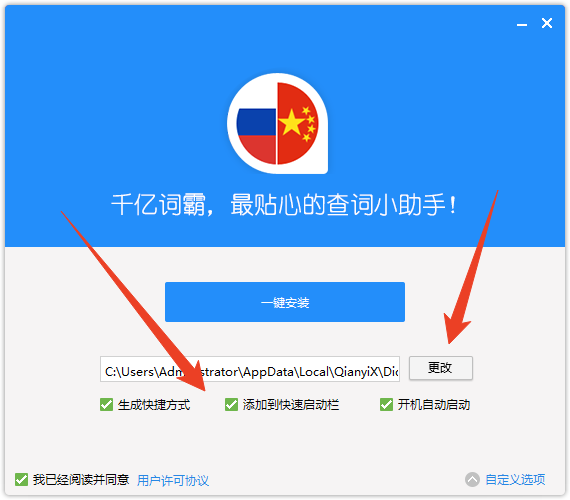 安装教程截图2