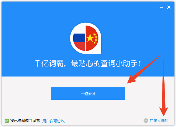 安装教程截图1