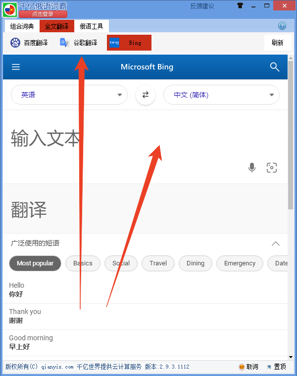 使用方法截图2