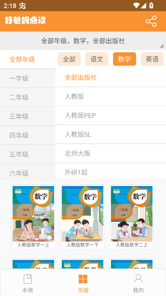 使用教程截图1