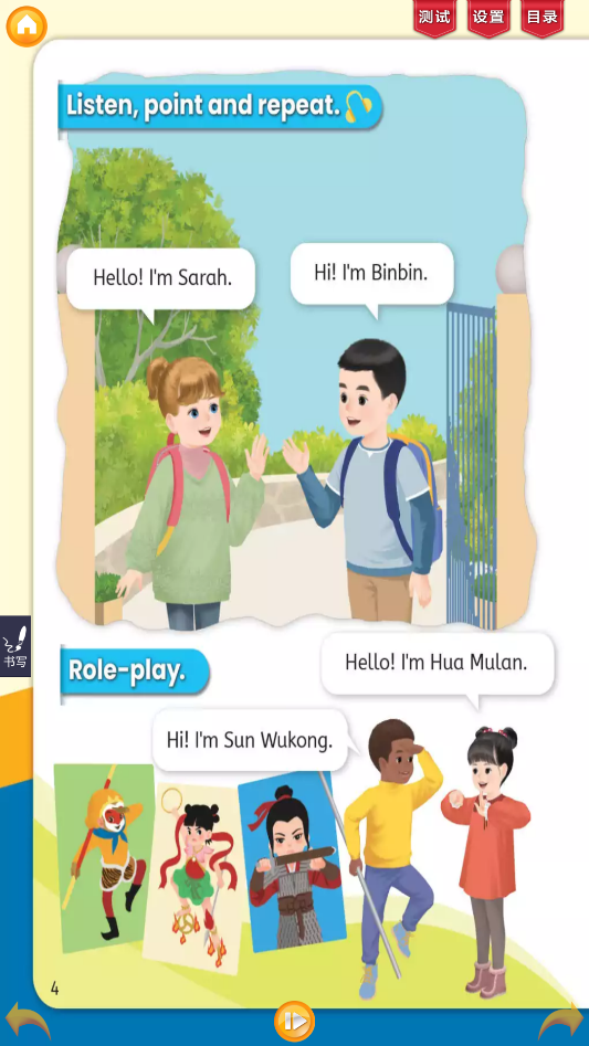 使用教程截图2