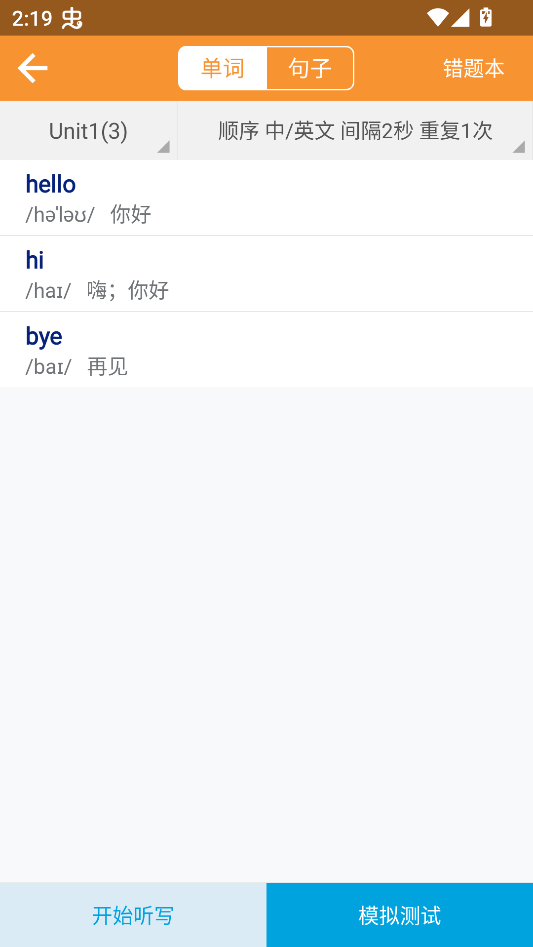 使用教程截图3