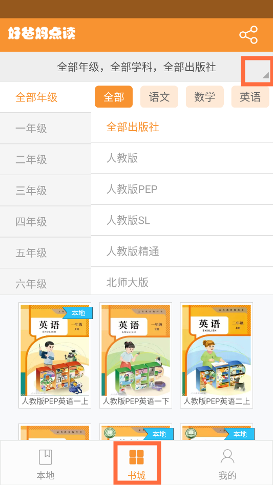下载课本截图1