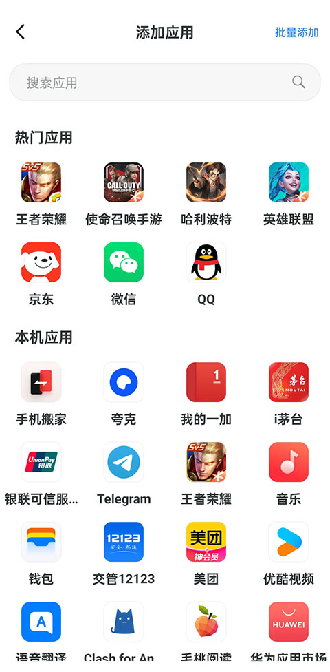 使用方法截图2