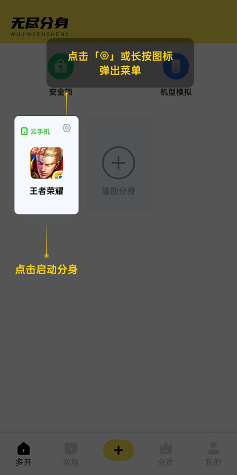 使用方法截图3