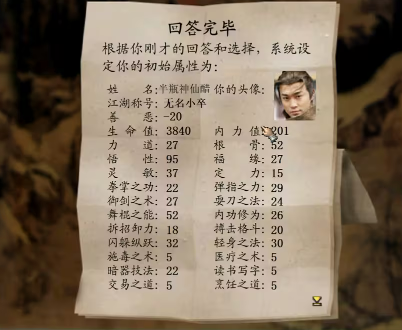 游戏玩法