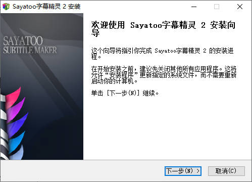 安装教程截图1