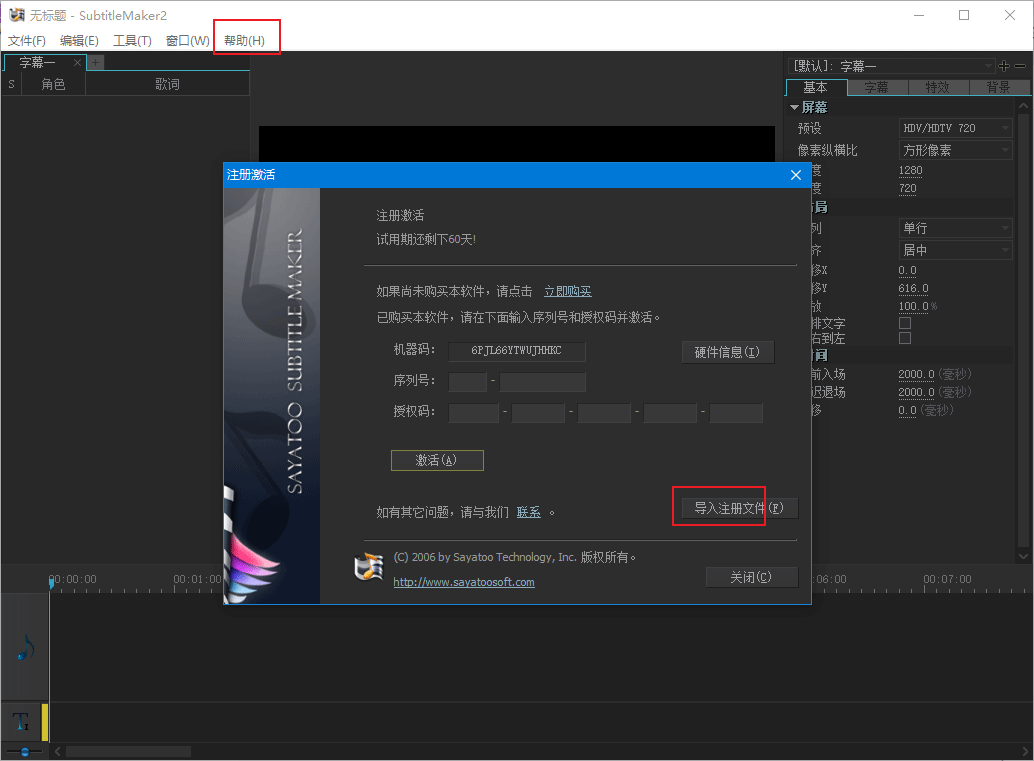 安装教程截图3