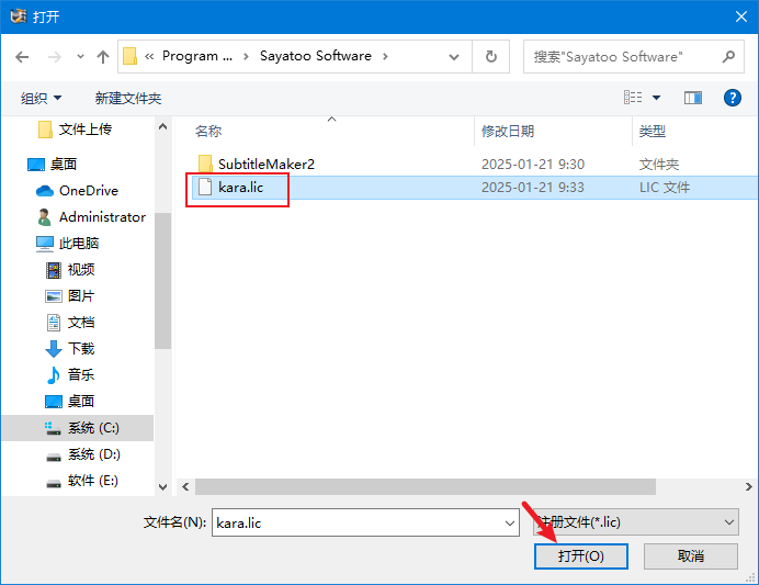 安装教程截图4