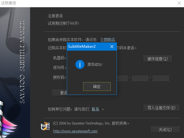 安装教程截图5