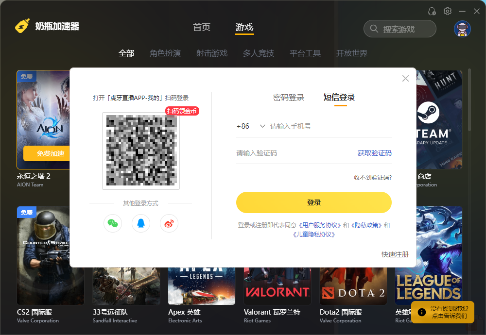 使用教程截图2