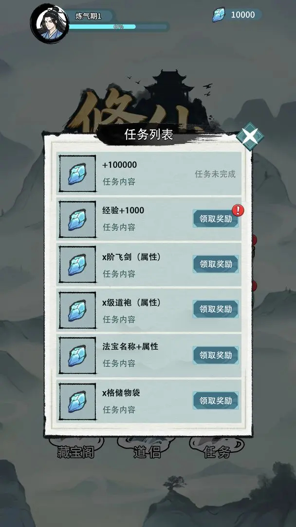 游戏攻略截图1