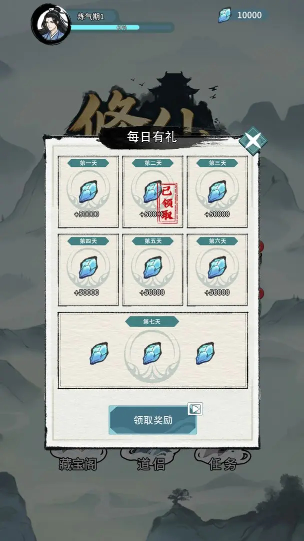 游戏攻略截图3