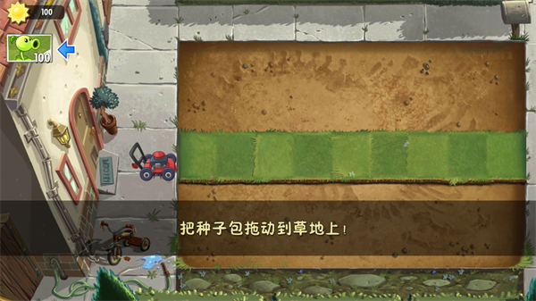 游戏攻略截图2