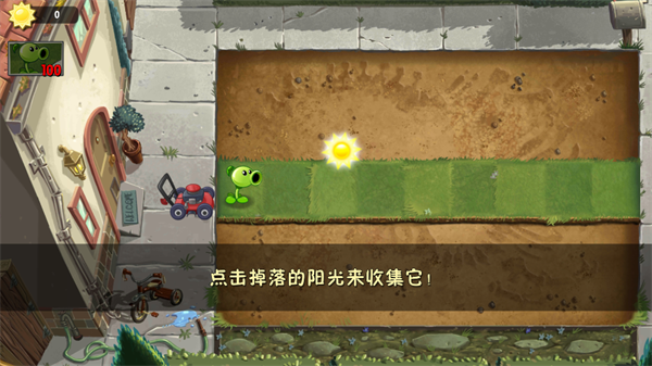 游戏攻略截图3