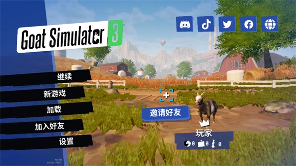 怎么联机截图1